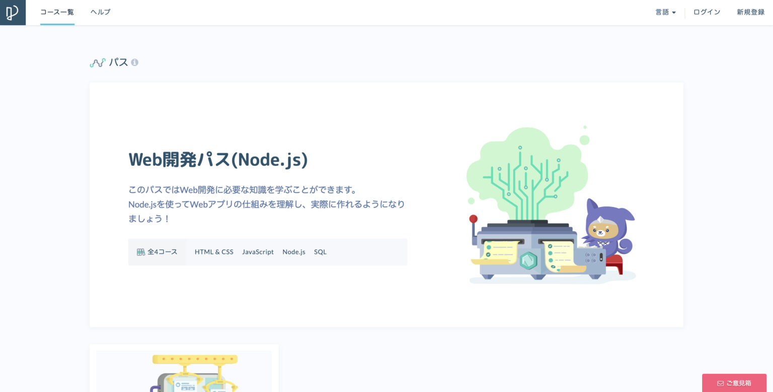 Progateとは?特徴や使い方を初心者向けに徹底解説|TERUPRO